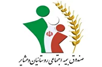 بیمه اجتماعی زنان سرپرست خانوار گسترش یافت