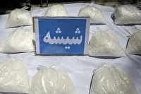 کشف ۲ کیلوگرم شیشه در اردبیل