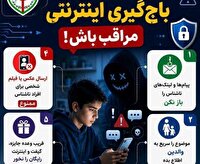 افزایش خطر برای دانش‌آموزان در فضای مجازی هنگام تعطیلات تابستان