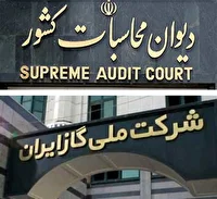 گزارش دیوان محاسبات کشور از مطالبات معوق شرکت ملی گاز از مشترکان عمده